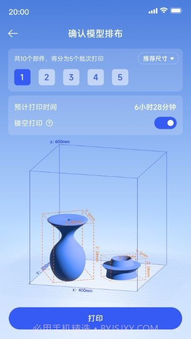 米家3d打印截图3 米家3d打印截图3