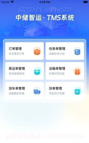 多联管家截图2 多联管家截图2