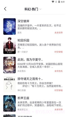 书从阅读手机版截图2 书从阅读手机版截图2