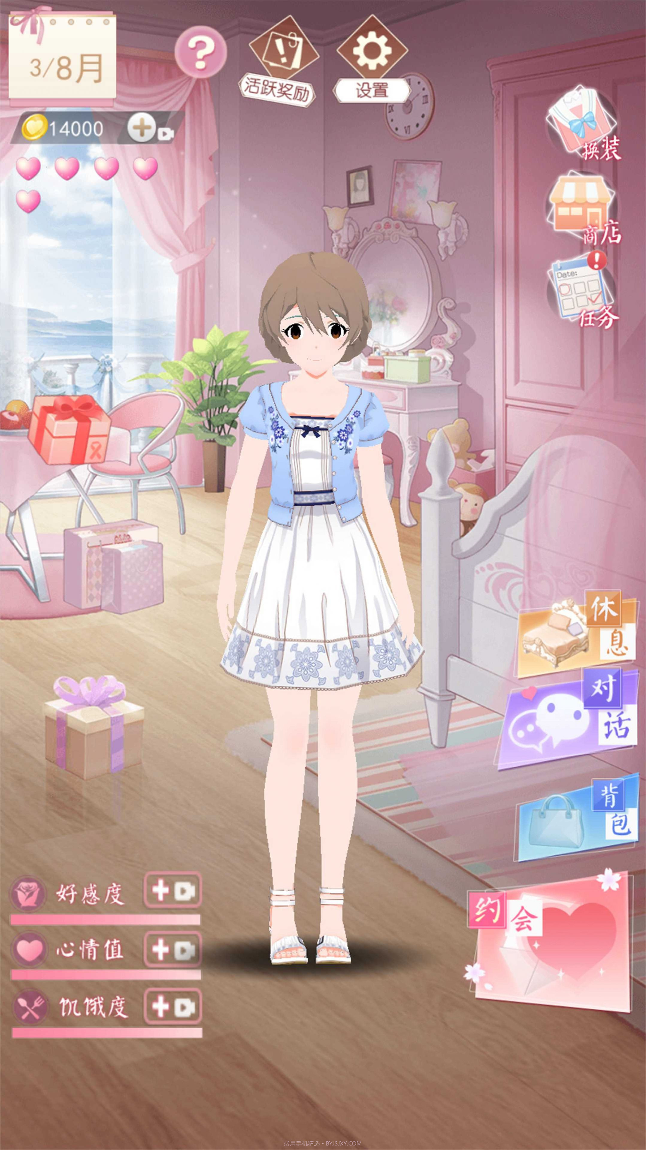 小小女友截图2 小小女友截图2