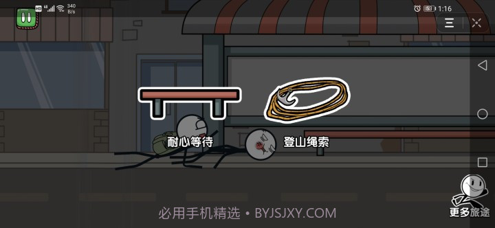 火柴人大逃亡囧游特别篇截图2 火柴人大逃亡囧游特别篇截图2