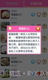 摇篮曲加强版截图4 摇篮曲加强版截图4