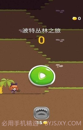 波特丛林之旅截图1 波特丛林之旅截图1