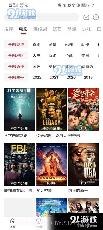 大师兄影视最新伪装2023截图1 大师兄影视最新伪装2023截图1