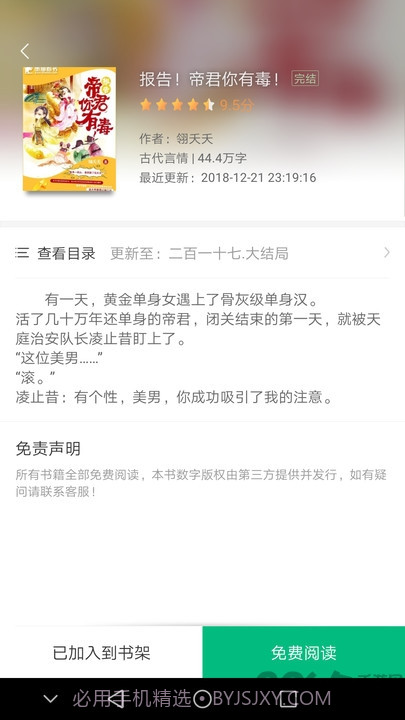 搜书侠v1.4.6截图1 搜书侠v1.4.6截图1