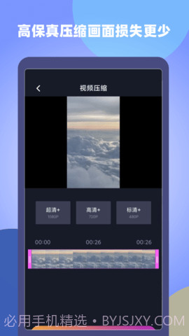 原视频剪辑师截图1 原视频剪辑师截图1