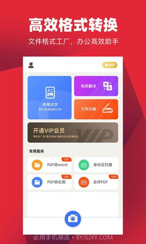 掌心扫描全能王截图2 掌心扫描全能王截图2