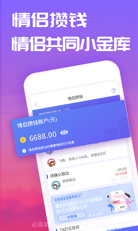 恋爱记最新版截图4 恋爱记最新版截图4
