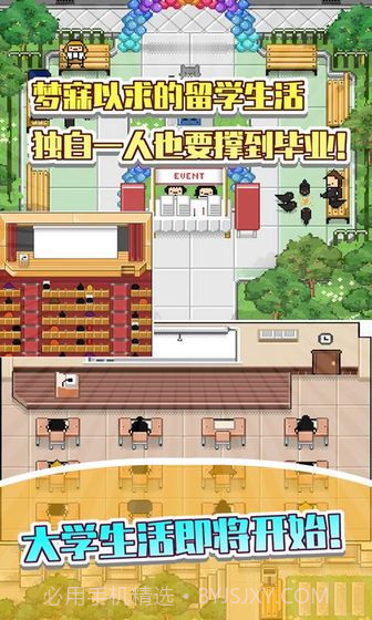 五魁首我的留学生活截图2 五魁首我的留学生活截图2