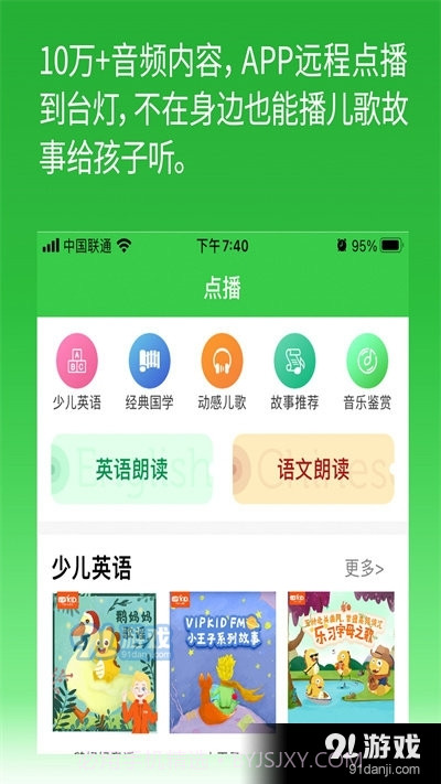六点作业学生端截图3 六点作业学生端截图3