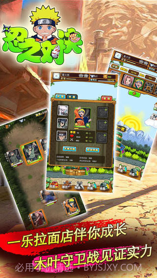 忍之对决截图4 忍之对决截图4