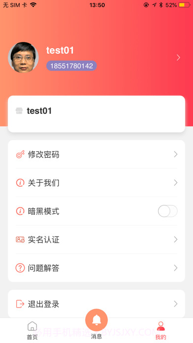 助销宝官方截图6 助销宝官方截图6