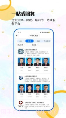 行骏企业网截图2 行骏企业网截图2
