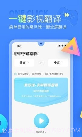 芒果字幕翻译截图2 芒果字幕翻译截图2