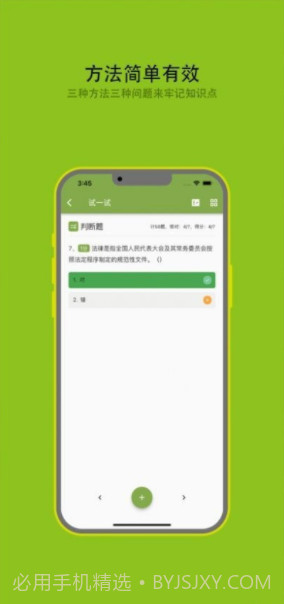 劳务员备考截图3 劳务员备考截图3