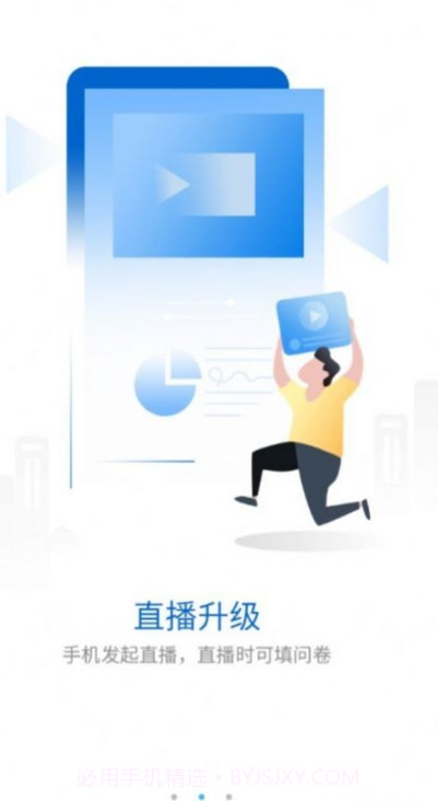 雷达多元研学截图3