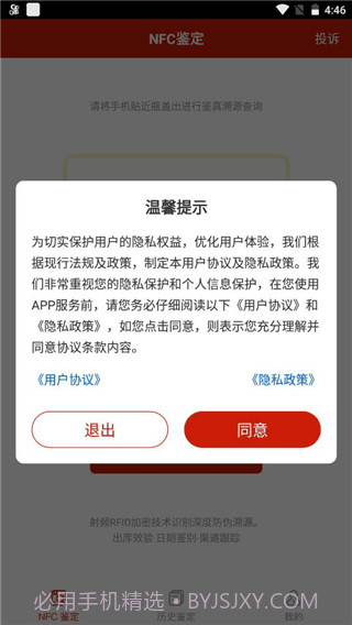 茅粉国酒行情价格截图3 茅粉国酒行情价格截图3