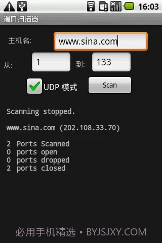 qb0x端口扫描器截图3 qb0x端口扫描器截图3