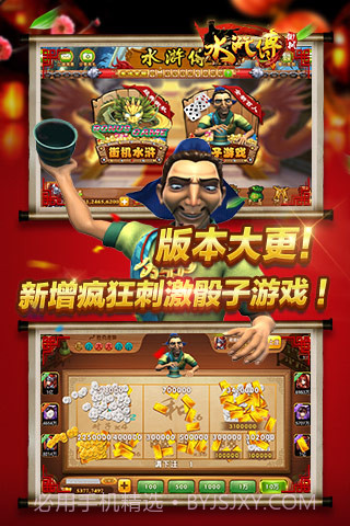 街机水浒传截图4 街机水浒传截图4