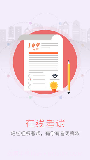 名创大学截图3 名创大学截图3