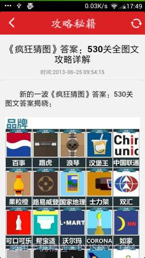 游戏情报站截图5 游戏情报站截图5
