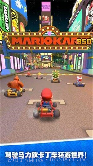 马里奥赛车超级巡回赛截图4 马里奥赛车超级巡回赛截图4