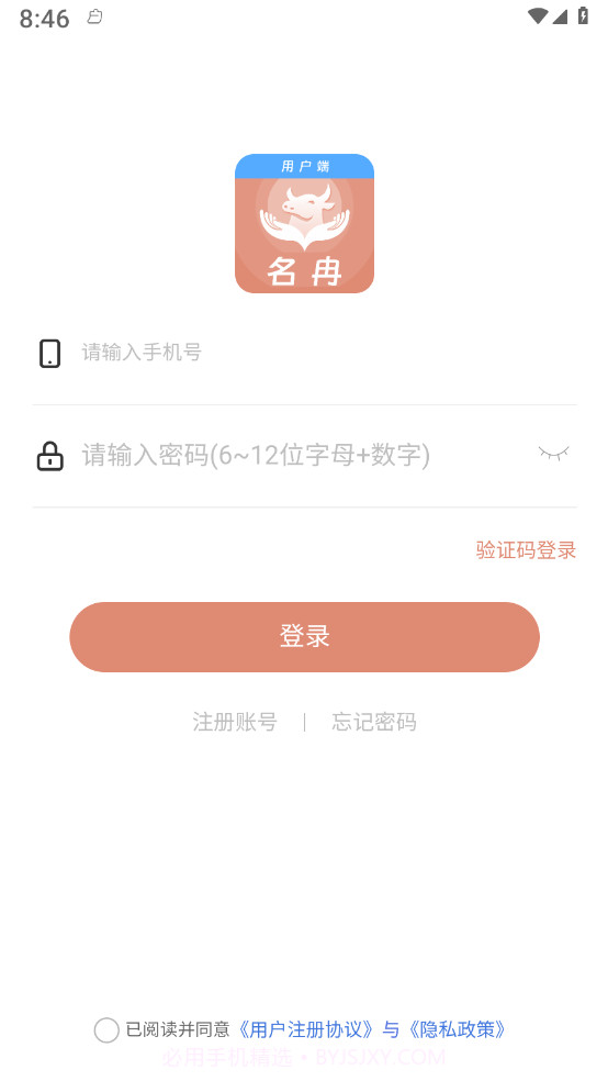 名冉截图3 名冉截图3