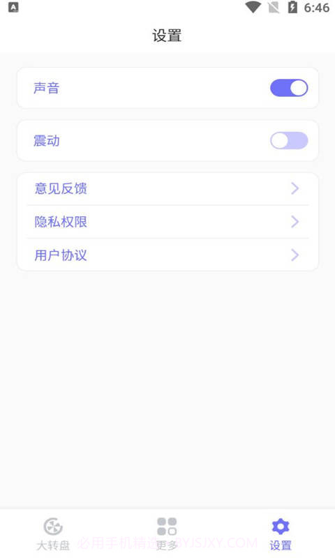小目标幸运大转盘截图3 小目标幸运大转盘截图3