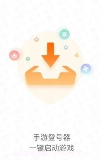 手游登录器截图1