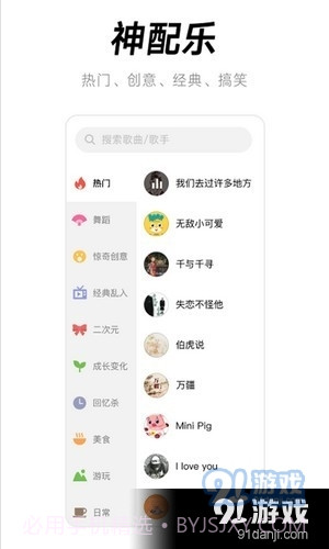 闪音卡点app截图4