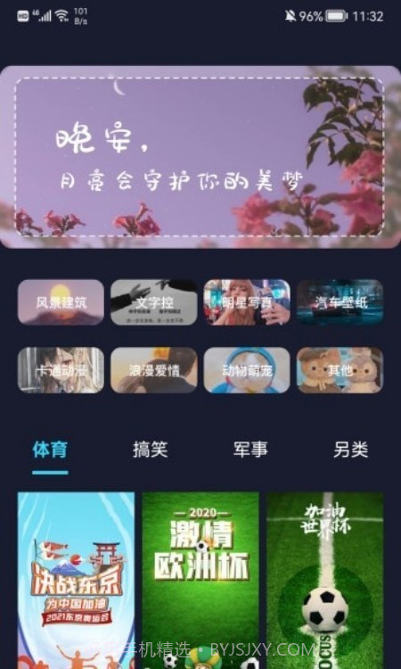 立体壁纸截图3 立体壁纸截图3