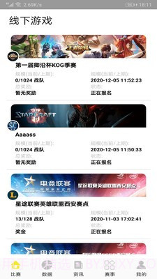 快手电竞截图1 快手电竞截图1
