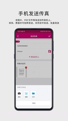FaxGo截图2 FaxGo截图2