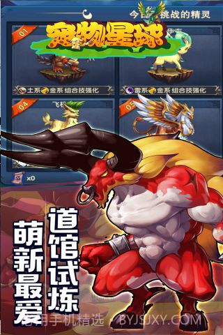 宠物星球截图3 宠物星球截图3