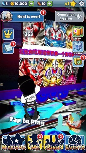 地铁跑酷奥特之城中文版截图1 地铁跑酷奥特之城中文版截图1