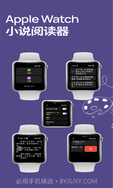 腕上品书正式版截图1 腕上品书正式版截图1