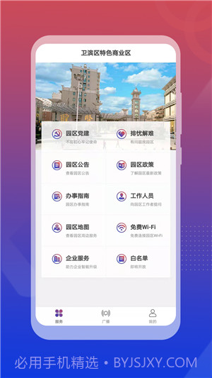 卫滨网站v1.0.5截图1 卫滨网站v1.0.5截图1