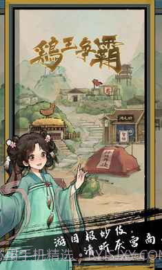 疯狂斗鸡场截图1 疯狂斗鸡场截图1