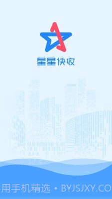 星星快收截图5 星星快收截图5