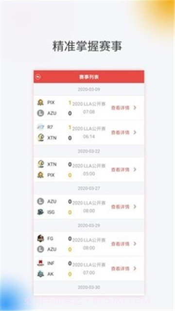 25游戏宝盒(爱吾游戏宝盒)截图4 25游戏宝盒(爱吾游戏宝盒)截图4