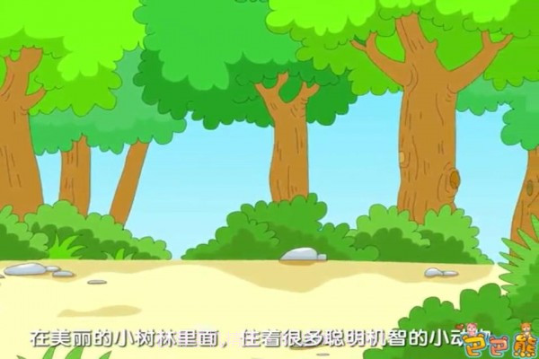 巴巴熊睡前故事动画截图1