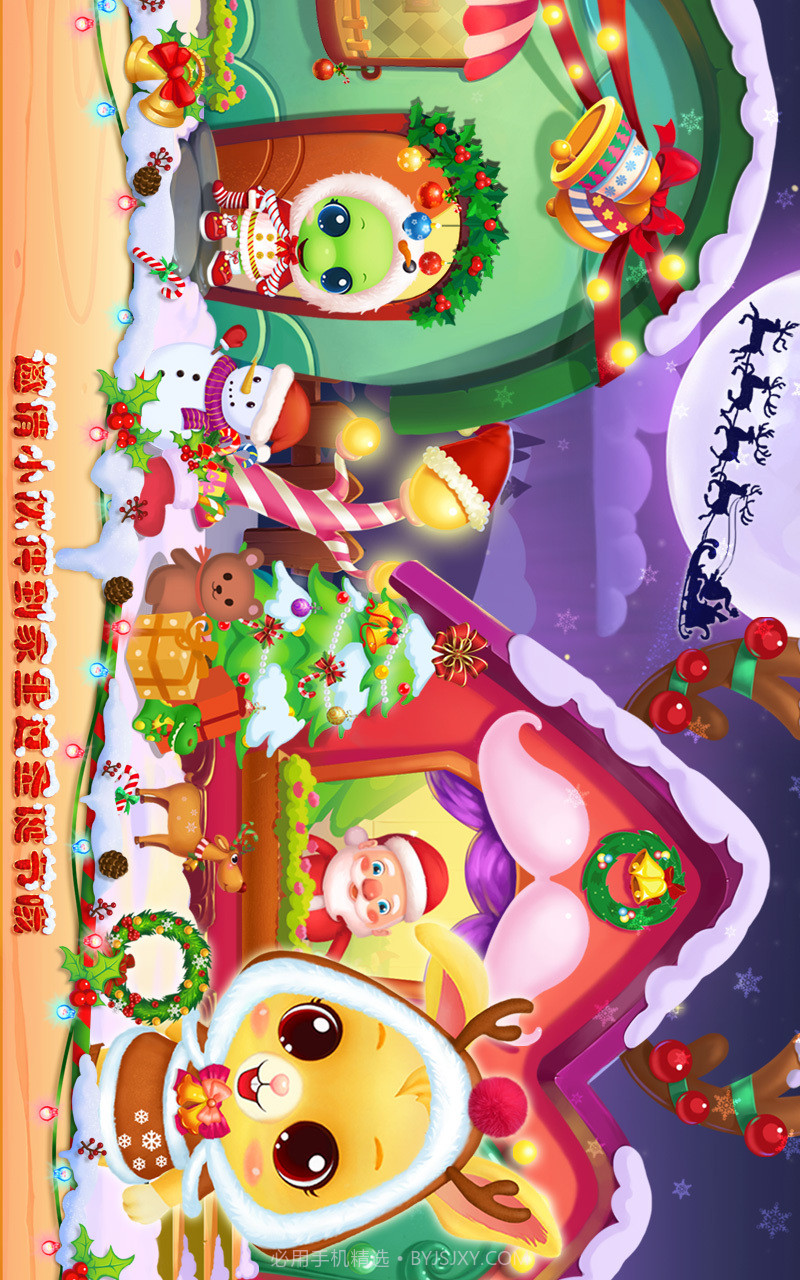 宠物圣诞夜截图3 宠物圣诞夜截图3