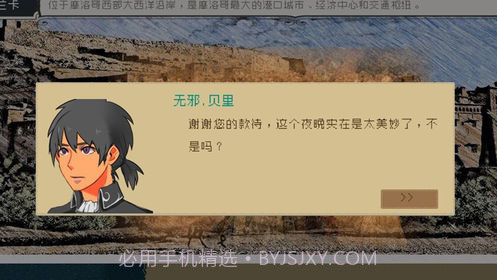 alfa的航海大时代截图4 alfa的航海大时代截图4