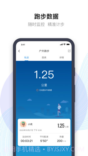 先行者健康截图2 先行者健康截图2