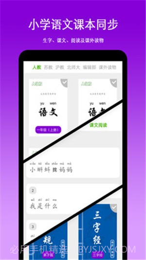 朝兴识字截图2