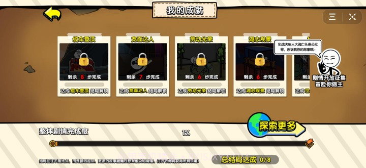 火柴人大逃亡囧游特别篇截图3 火柴人大逃亡囧游特别篇截图3