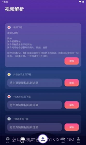 速度下载截图1 速度下载截图1