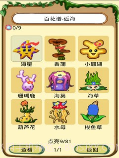 魔力花粉截图1 魔力花粉截图1