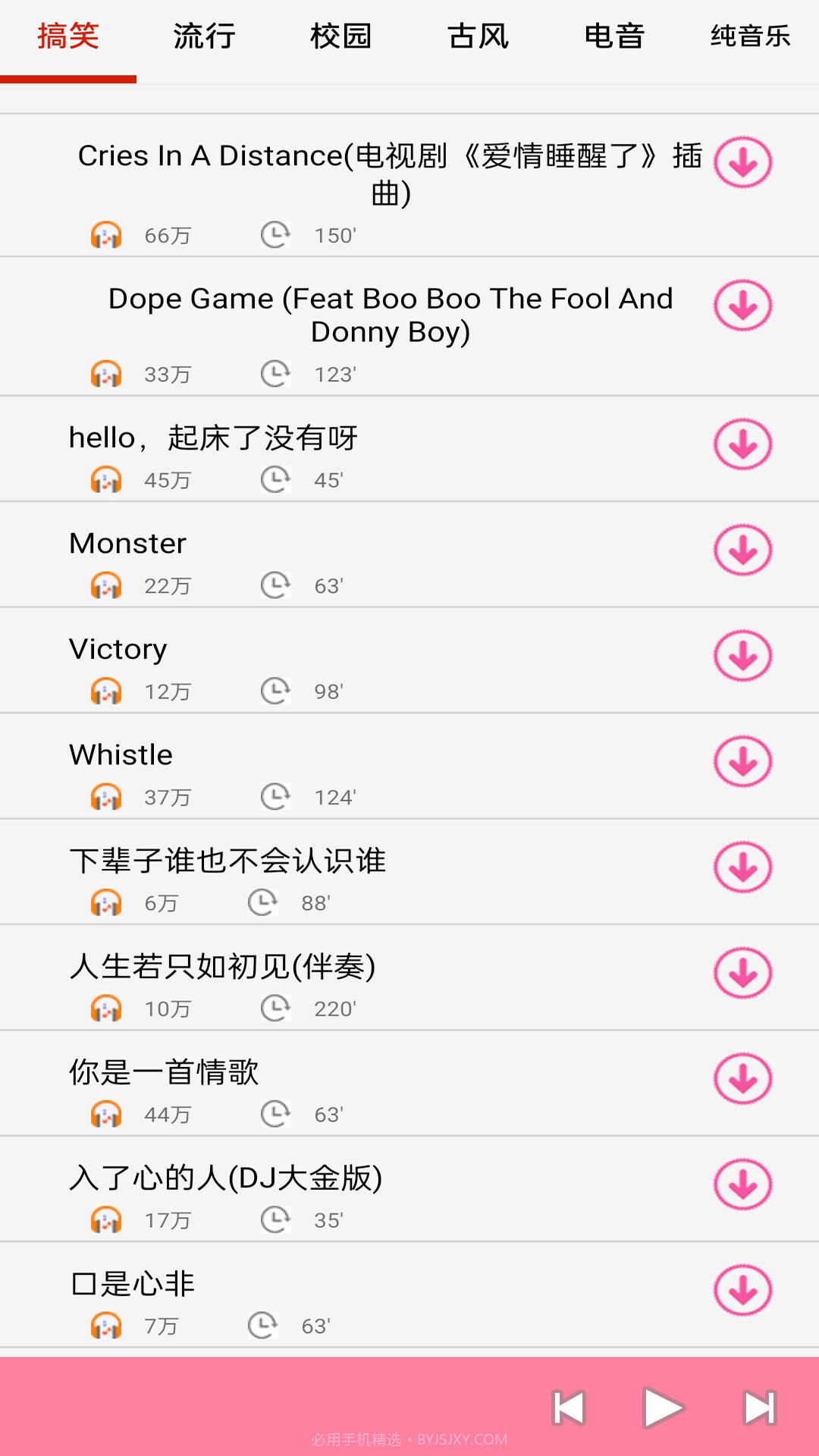 快听免费铃声大全截图3 快听免费铃声大全截图3