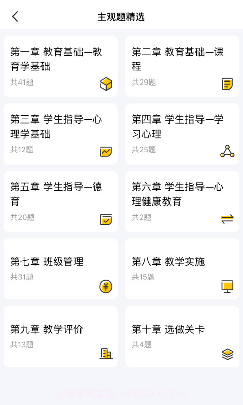 51当老师截图2 51当老师截图2